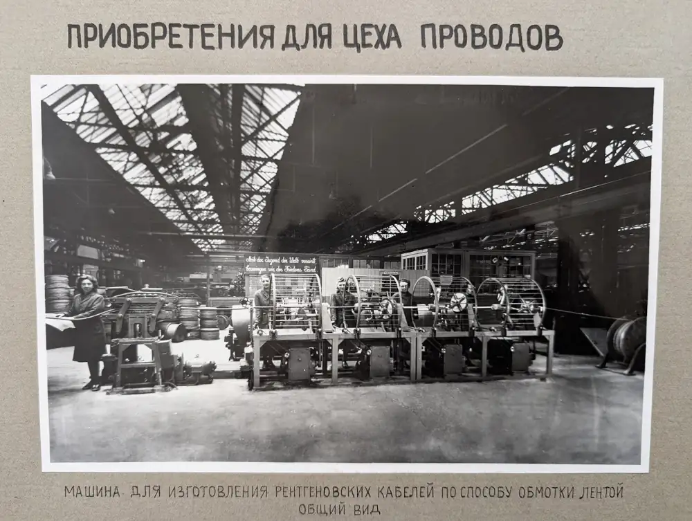 Volkseigener Betrieb – VEB Kabelwerk Oberspree