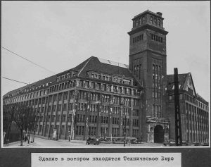 Ansicht der Peter-Behrens-Baus mit Turm im Frühjahr 1946.